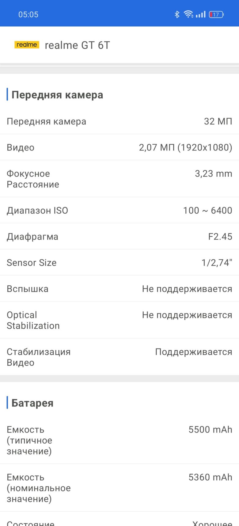 realme GT 6T