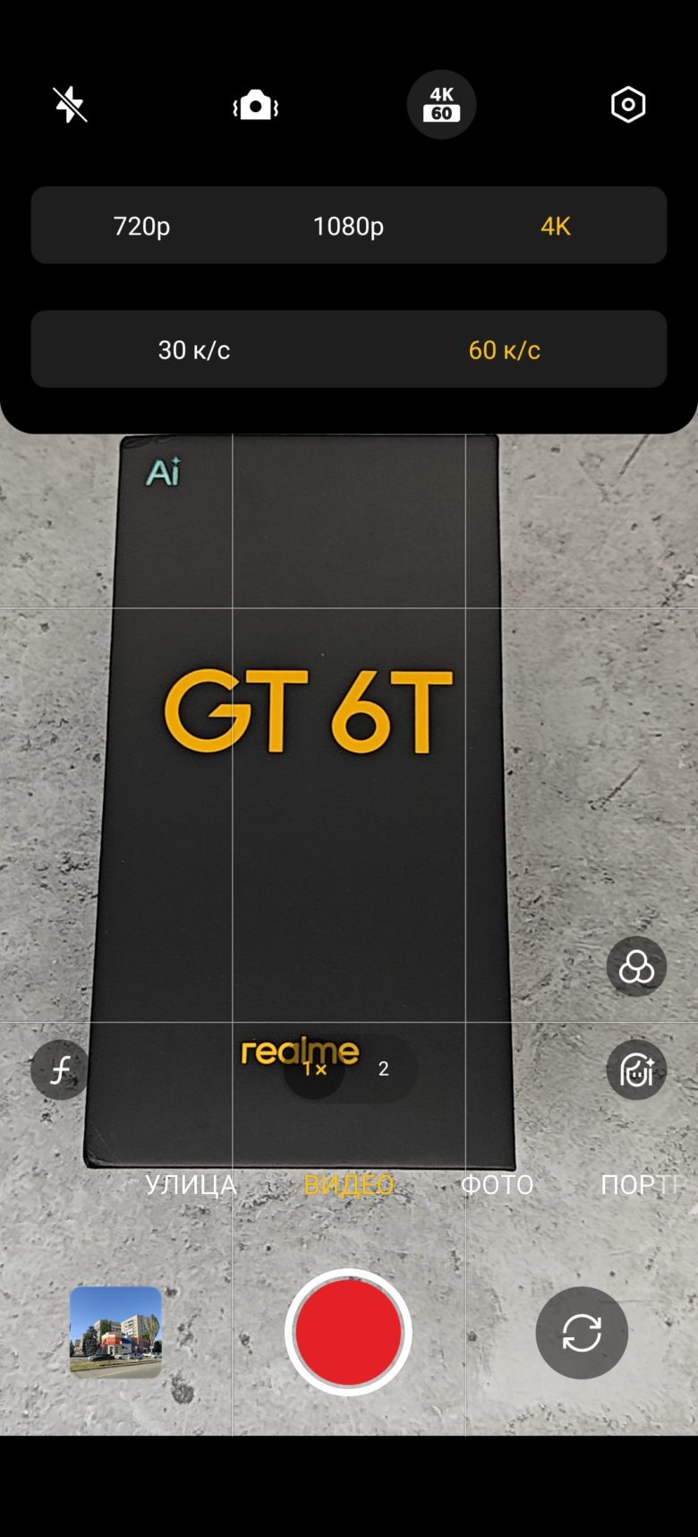 realme GT 6T