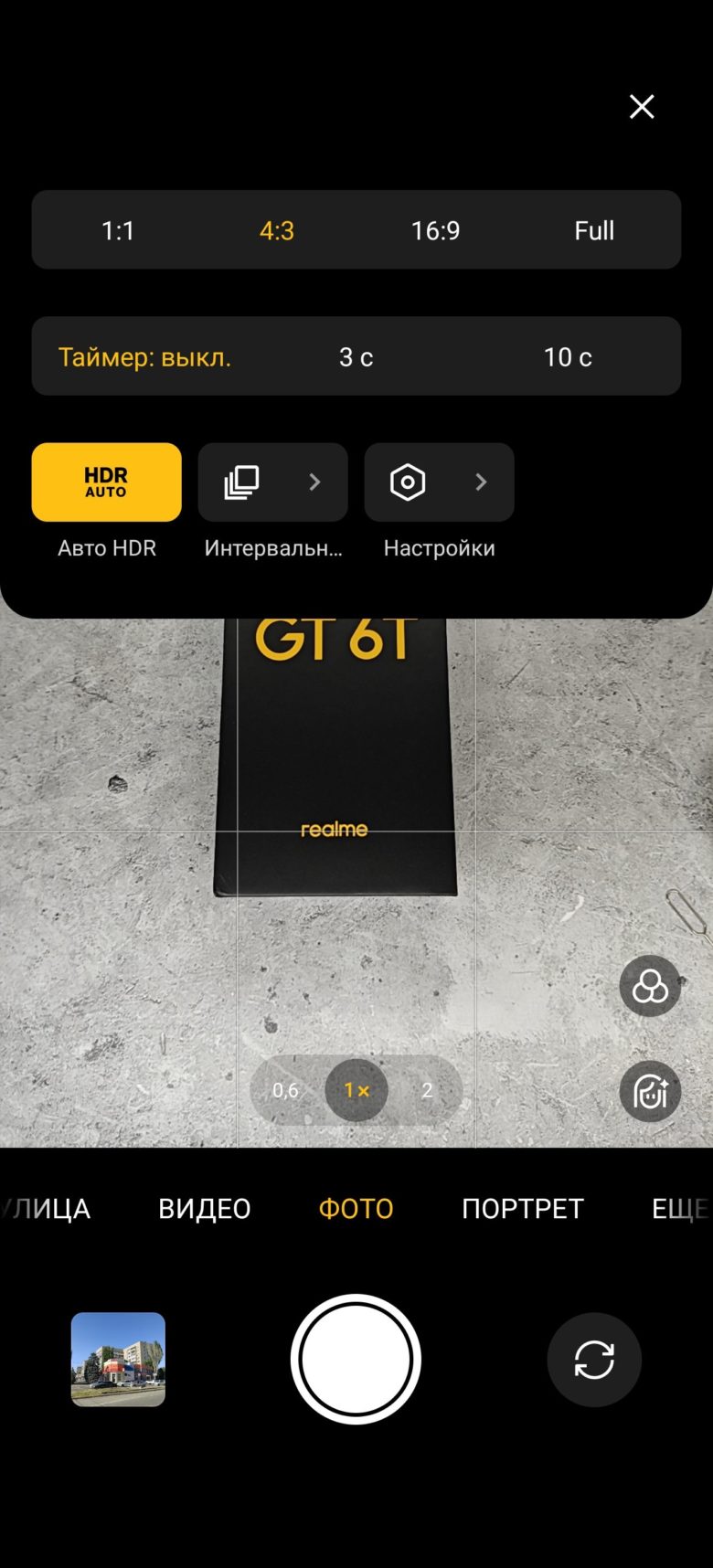 realme GT 6T