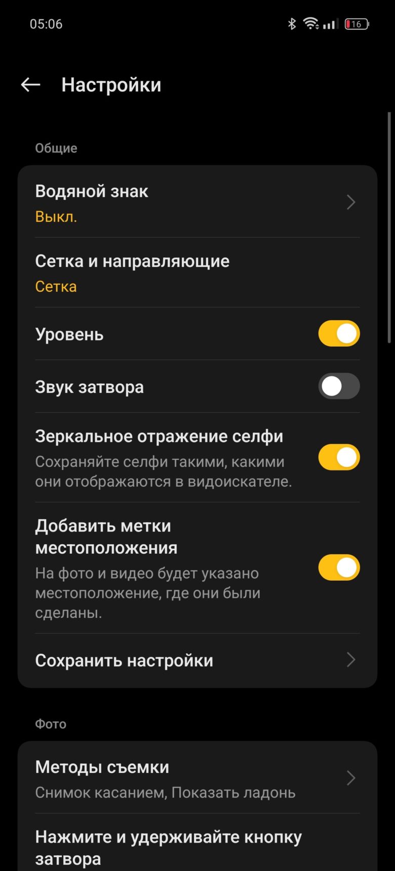 realme GT 6T