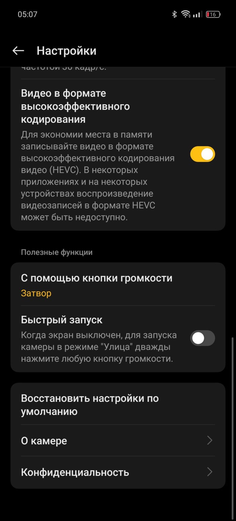 realme GT 6T