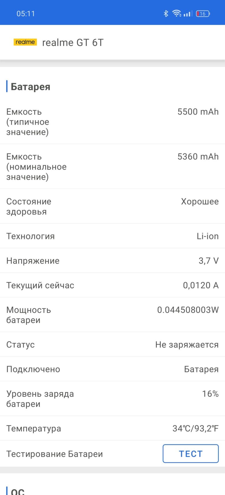 realme GT 6T