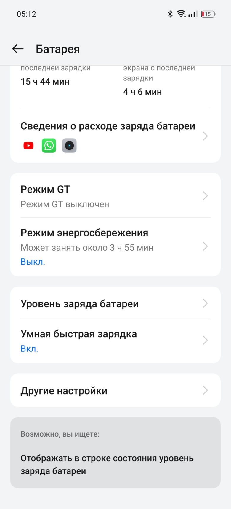 realme GT 6T