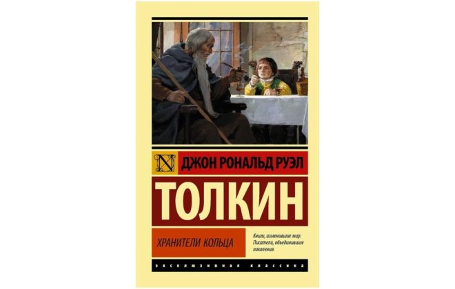 Книги о Средиземье (Дж.Р.Р. Толкин) Книги о Средиземье (Дж.Р.Р. Толкин)