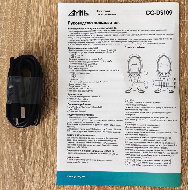 GMNG GG-DS109