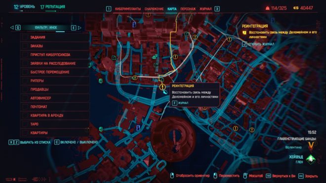 Cyberpunk 2077 Cyberpunk 2077