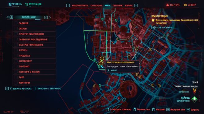 Cyberpunk 2077 Cyberpunk 2077