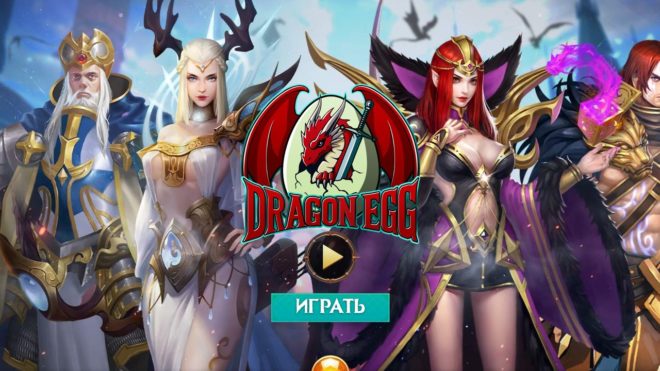 Dragon Egg Dragon Egg