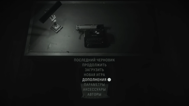 Как начать DLC Alan Wake 2 Как начать DLC Alan Wake 2