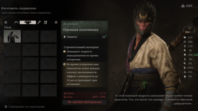 Как подготовиться к битве с Блуждающим умертвием в Black Myth: Wukong Как подготовиться к битве с Блуждающим умертвием в Black Myth: Wukong