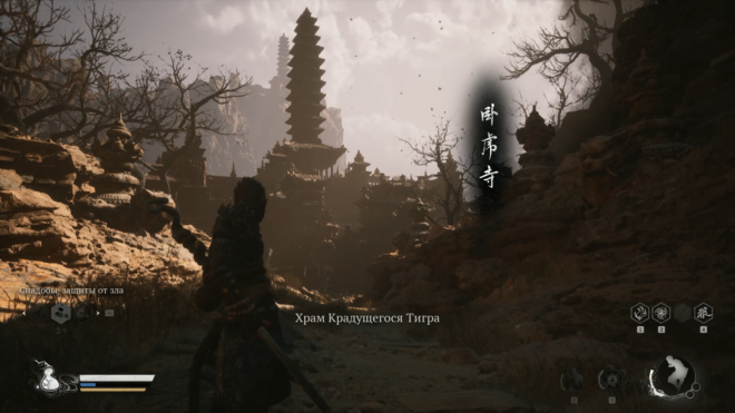 Как найти Стража-тигра в Black Myth: Wukong Как найти Стража-тигра в Black Myth: Wukong