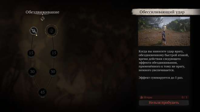 Как подготовиться к битве с Блуждающим умертвием в Black Myth: Wukong Как подготовиться к битве с Блуждающим умертвием в Black Myth: Wukong