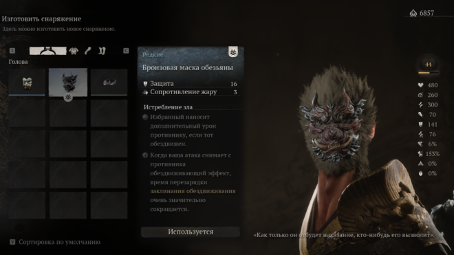 Как подготовиться к битве с Черным медведем-гуаем в Black Myth: Wukong Как подготовиться к битве с Черным медведем-гуаем в Black Myth: Wukong