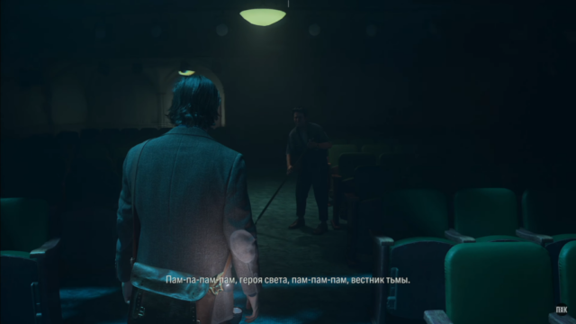 Как выйти из гримерки в Alan Wake 2 Как выйти из гримерки в Alan Wake 2