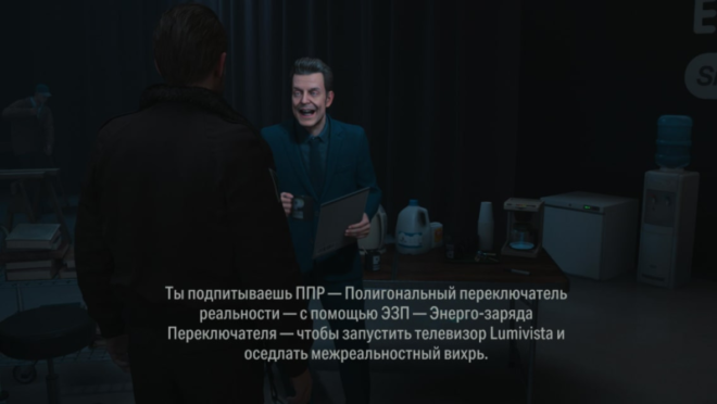 Как начать прохождение эпизода «Разрушитель времени» Alan Wake 2 Как начать прохождение эпизода «Разрушитель времени» Alan Wake 2