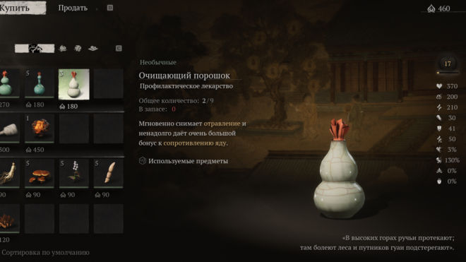 Как подготовиться к битве с Гуан-моу в Black Myth: Wukong Как подготовиться к битве с Гуан-моу в Black Myth: Wukong