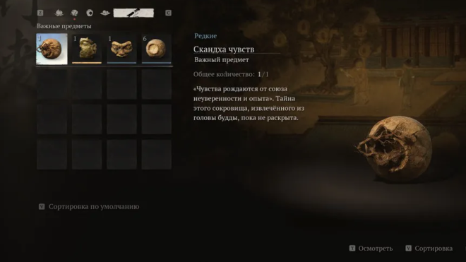 Награда за победу над Охранной табличкой в Black Myth: Wukong Награда за победу над Охранной табличкой в Black Myth: Wukong