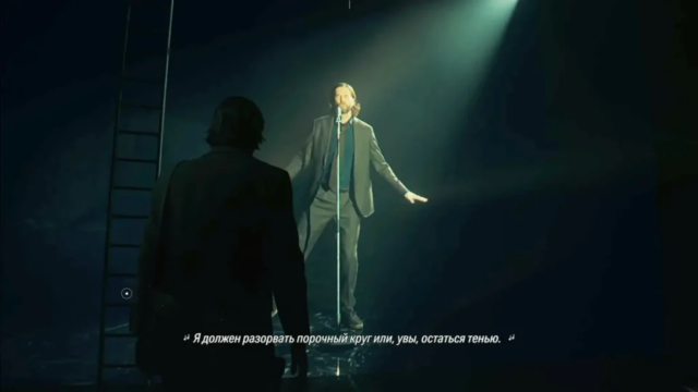 Как выйти из гримерки в Alan Wake 2 Как выйти из гримерки в Alan Wake 2