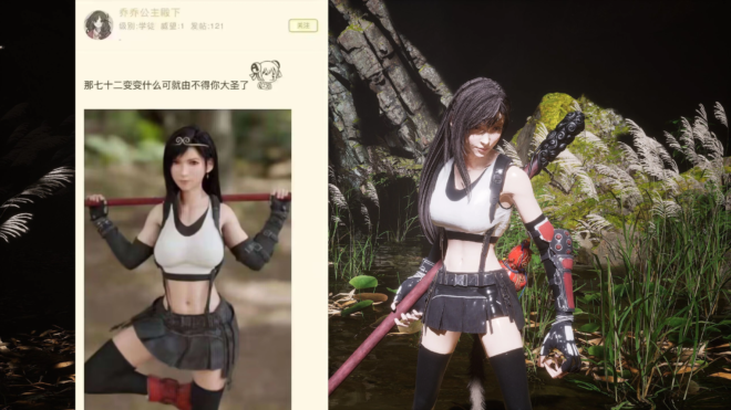 Play as Tifa Play as Tifa