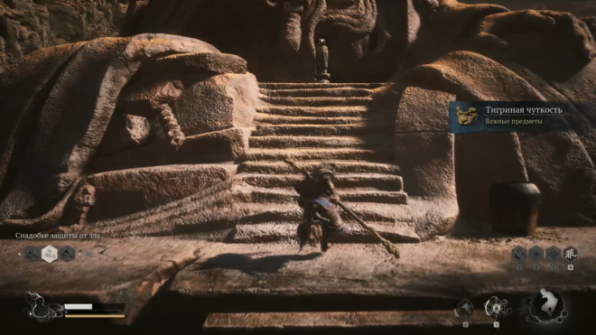 Награда за победу над Стражем-тигром в Black Myth: Wukong Награда за победу над Стражем-тигром в Black Myth: Wukong