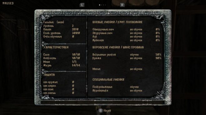 Обзор Gothic: Classic Khorinis Saga (Switch)