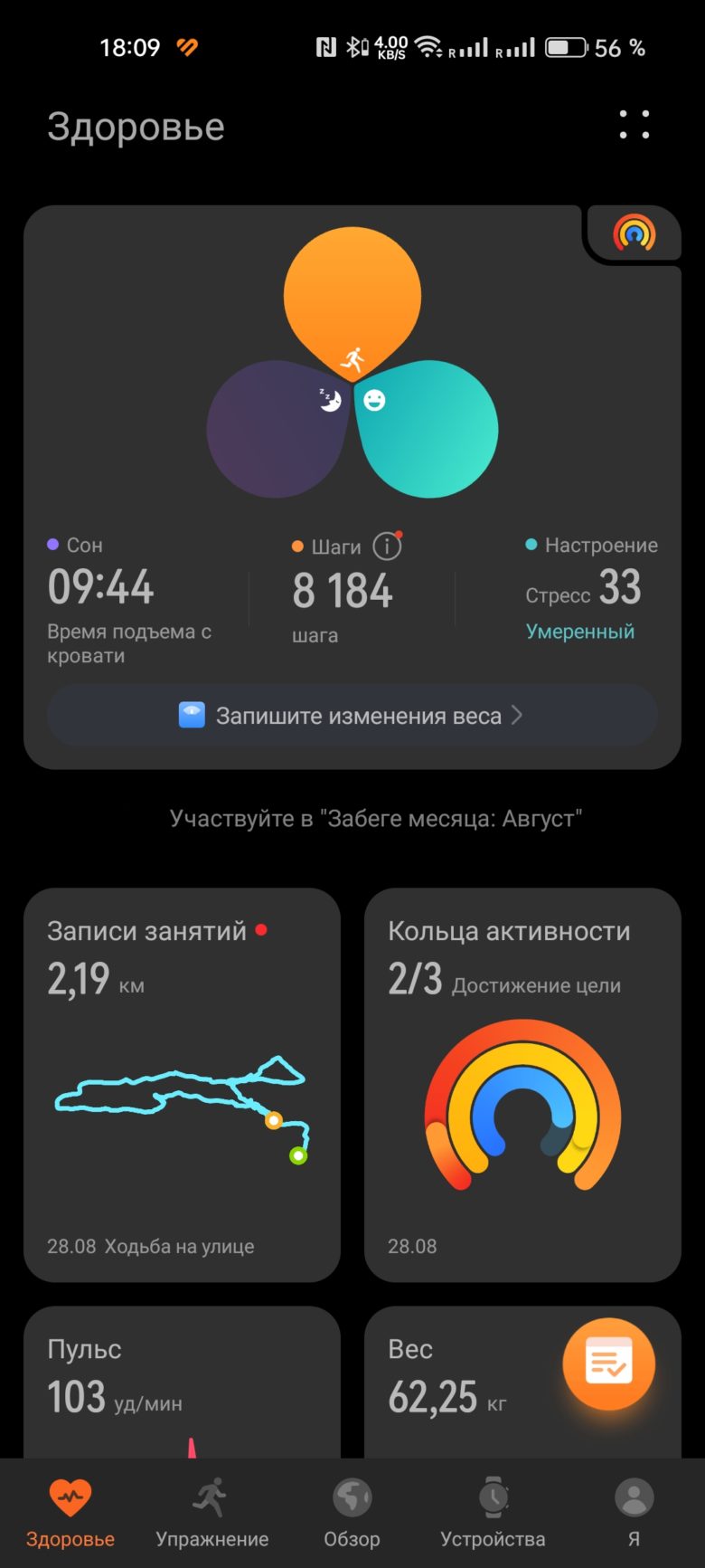 HUAWEI WATCH GT 4 41 мм