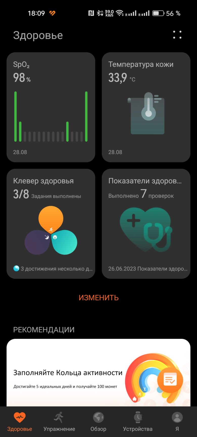 HUAWEI WATCH GT 4 41 мм
