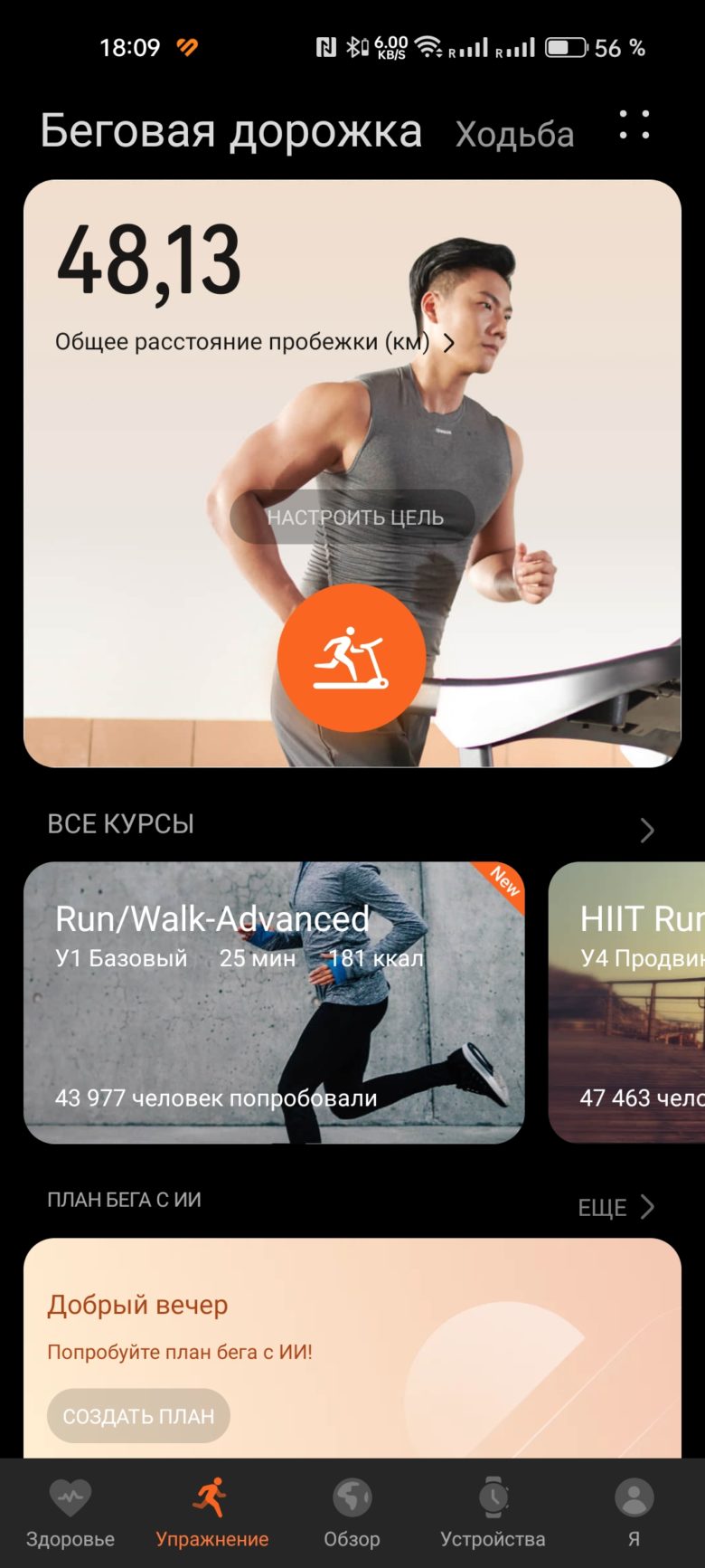 HUAWEI WATCH GT 4 41 мм