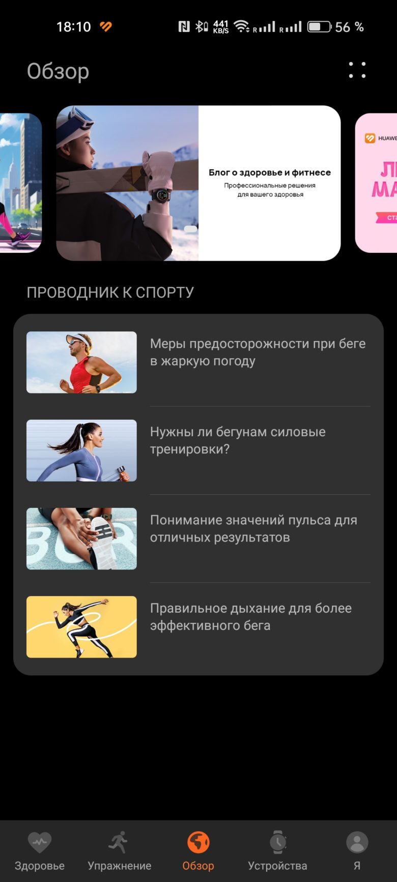 HUAWEI WATCH GT 4 41 мм