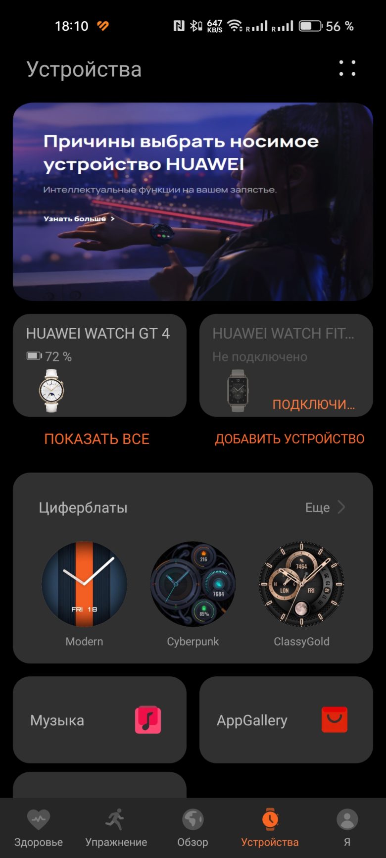 HUAWEI WATCH GT 4 41 мм