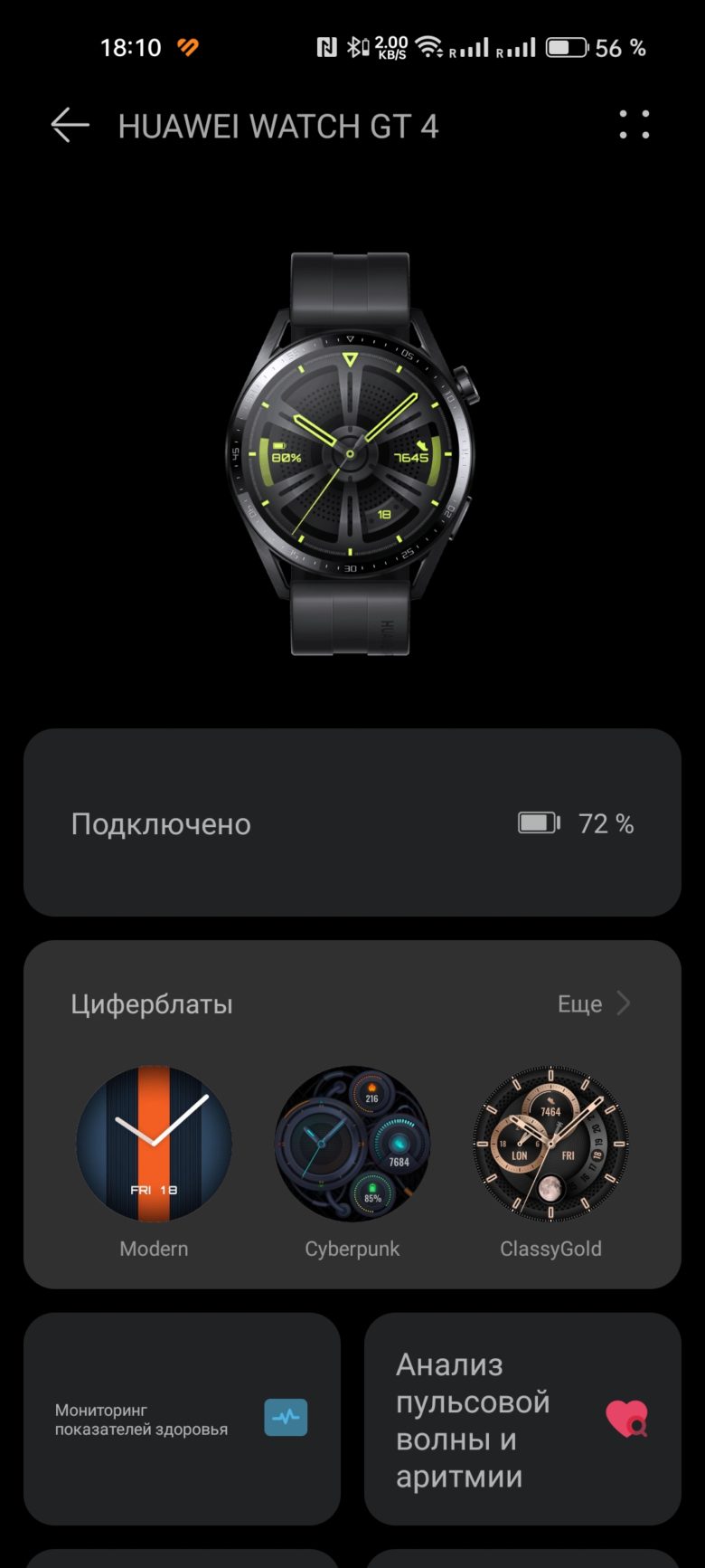 HUAWEI WATCH GT 4 41 мм