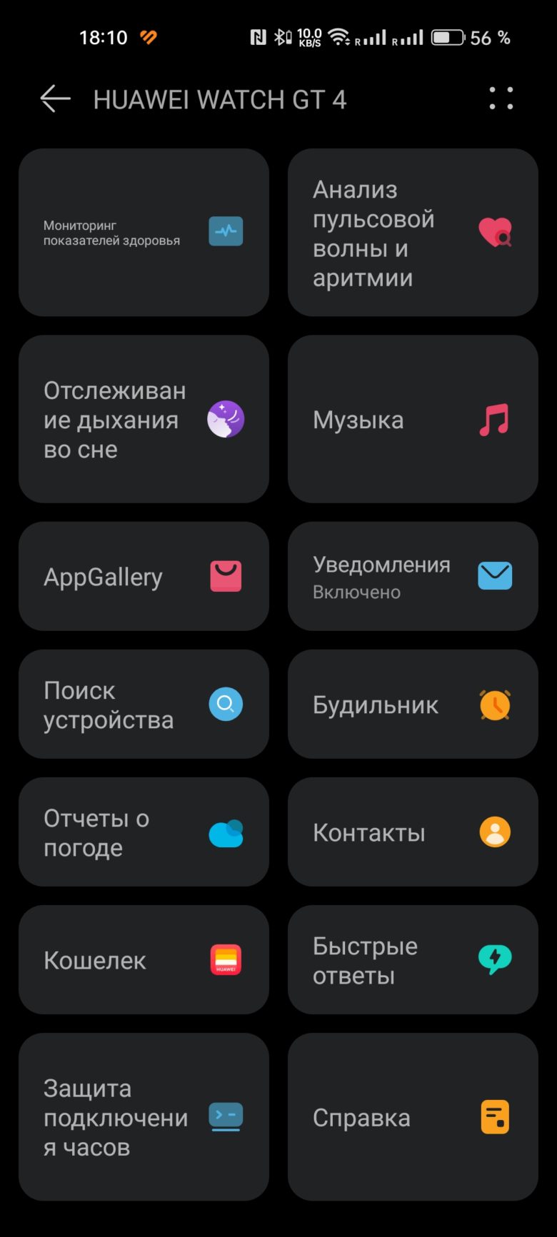 HUAWEI WATCH GT 4 41 мм