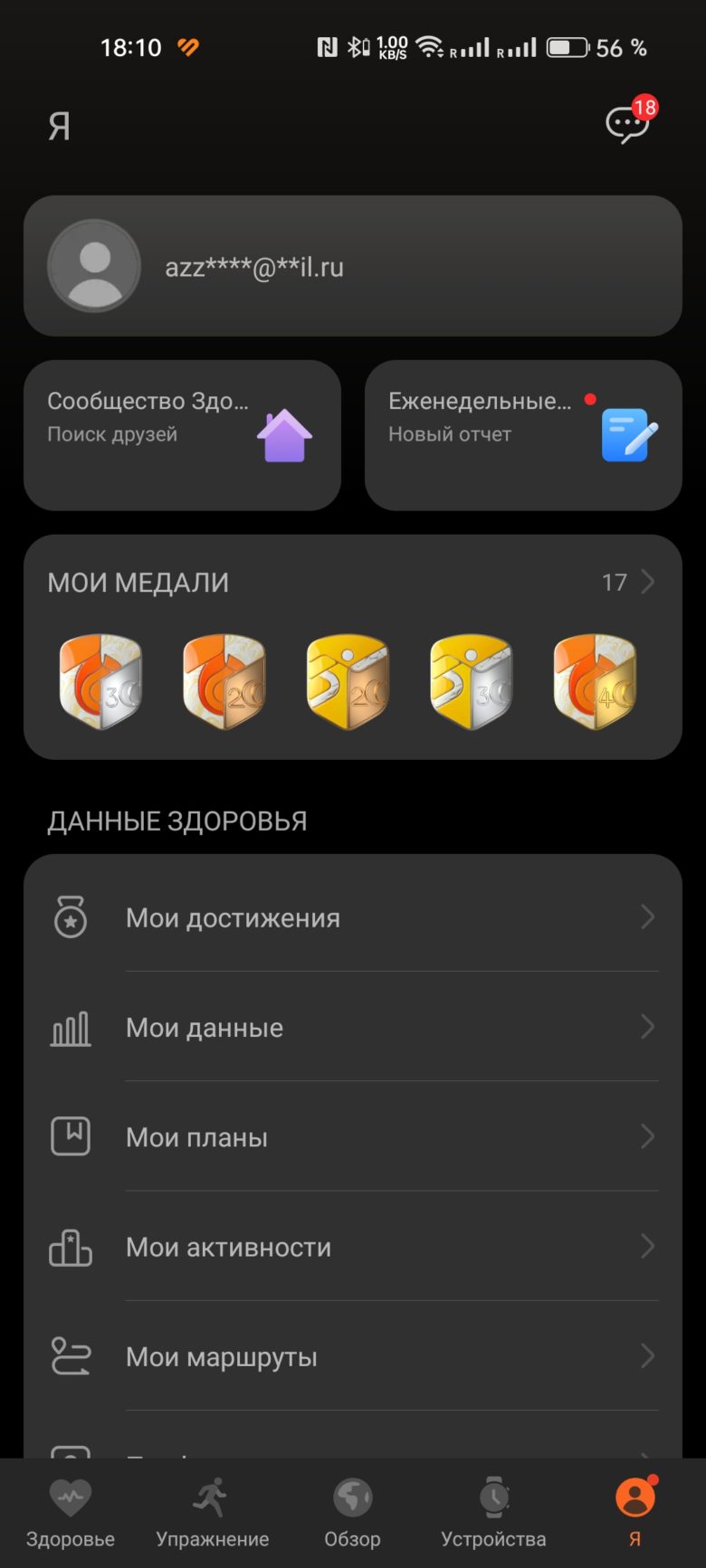 HUAWEI WATCH GT 4 41 мм