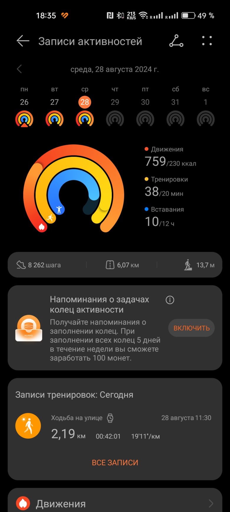 HUAWEI WATCH GT 4 41 мм