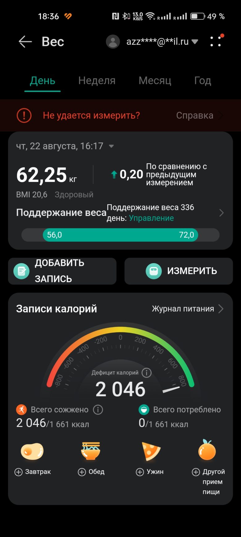 HUAWEI WATCH GT 4 41 мм
