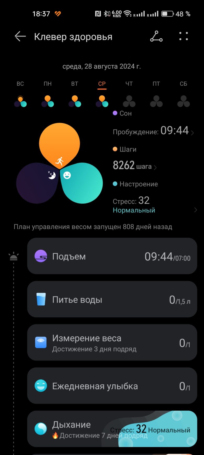HUAWEI WATCH GT 4 41 мм