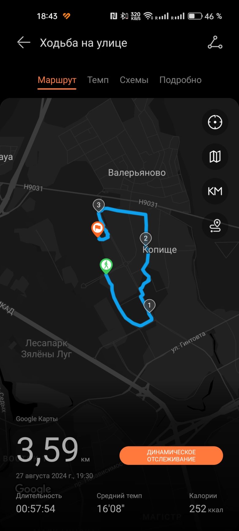 HUAWEI WATCH GT 4 41 мм