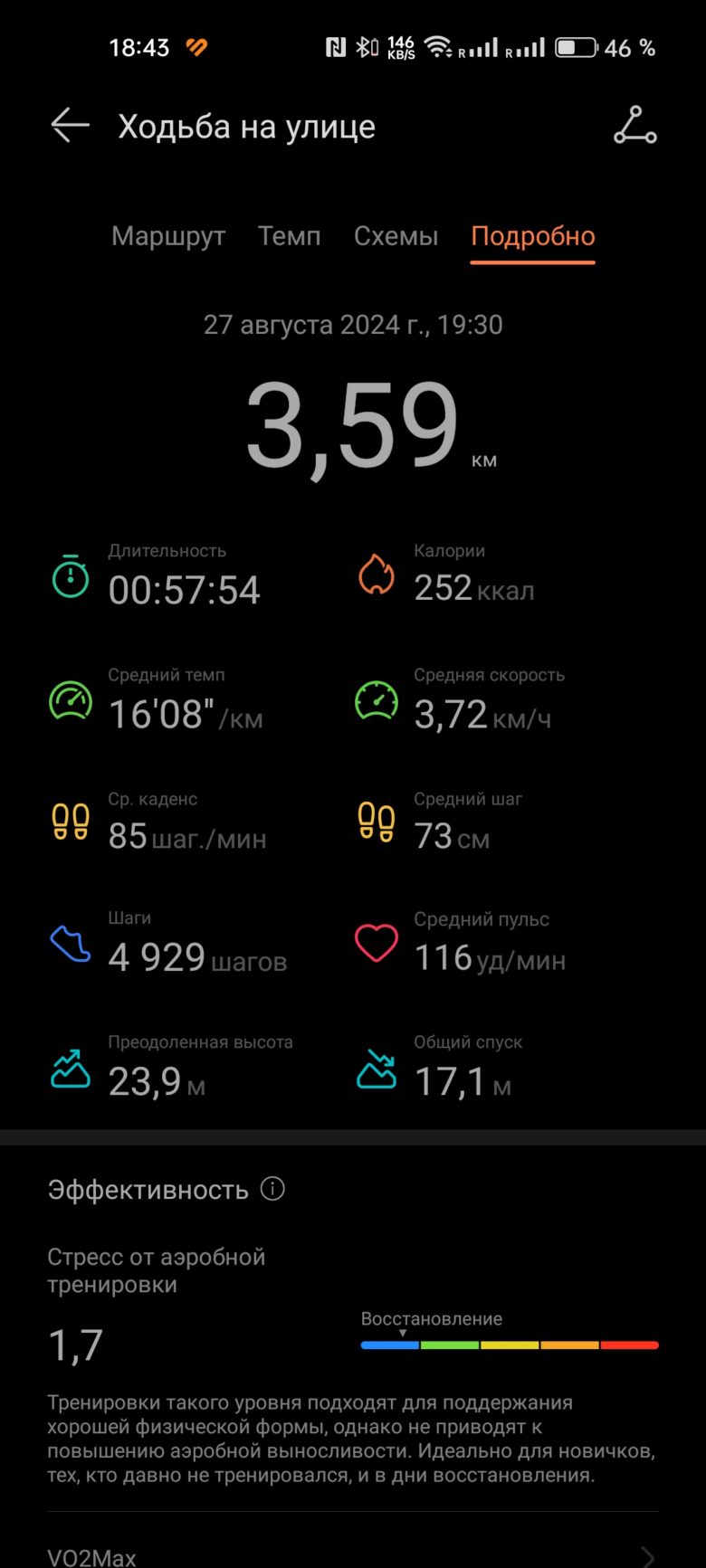 HUAWEI WATCH GT 4 41 мм