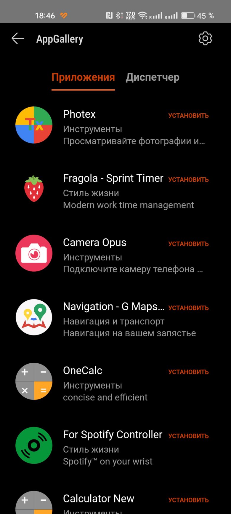 HUAWEI WATCH GT 4 41 мм