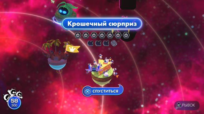 Гайд Astro Bot – Где найти всех ботов в локации «Крошечный сюрприз» Гайд Astro Bot – Где найти всех ботов в локации «Крошечный сюрприз»