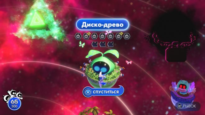 Гайд Astro Bot – Где найти всех ботов в локации «Диско-древо» Гайд Astro Bot – Где найти всех ботов в локации «Диско-древо»
