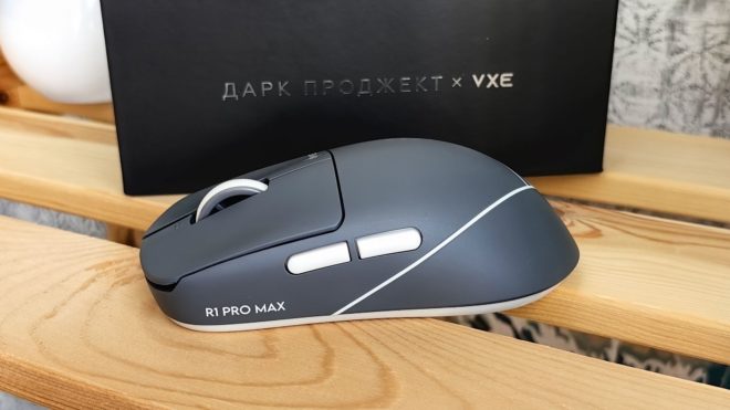 Дарк Проджект x VXE R1 Pro Max Дарк Проджект x VXE R1 Pro Max