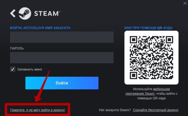 Как посмотреть пароль в Steam Как посмотреть пароль в Steam
