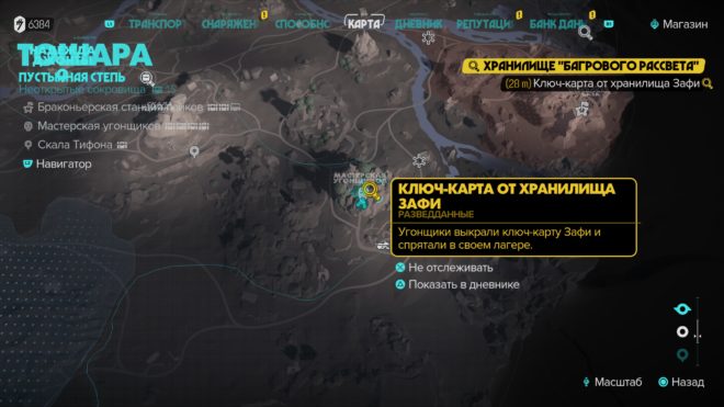 Гайд Star Wars Outlaws – Как получить ключ-карту от хранилища Зафи Гайд Star Wars Outlaws – Как получить ключ-карту от хранилища Зафи