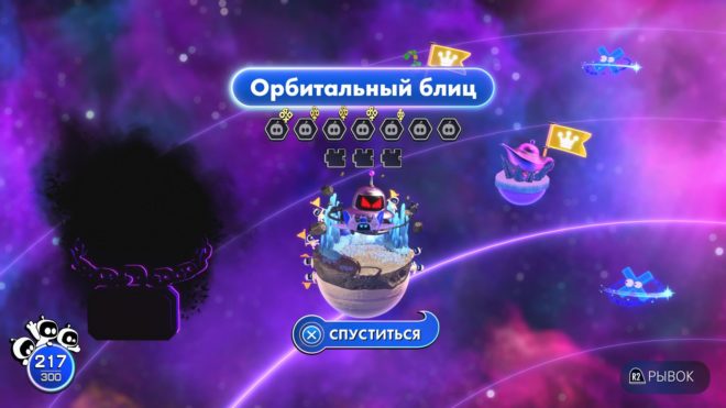 Гайд Astro Bot – Где найти всех ботов в локации «Орбитальный блиц» Гайд Astro Bot – Где найти всех ботов в локации «Орбитальный блиц»