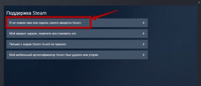 Как посмотреть пароль в Steam Как посмотреть пароль в Steam