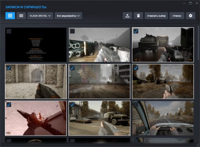 Как опубликовать скриншот в Steam Как опубликовать скриншот в Steam