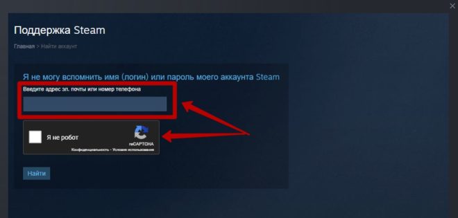 Как посмотреть пароль в Steam Как посмотреть пароль в Steam