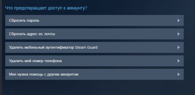 Как посмотреть пароль в Steam Как посмотреть пароль в Steam