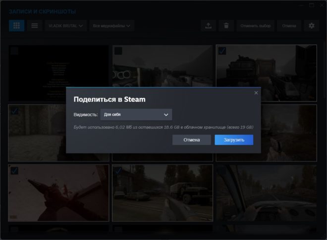 Как опубликовать скриншот в Steam Как опубликовать скриншот в Steam